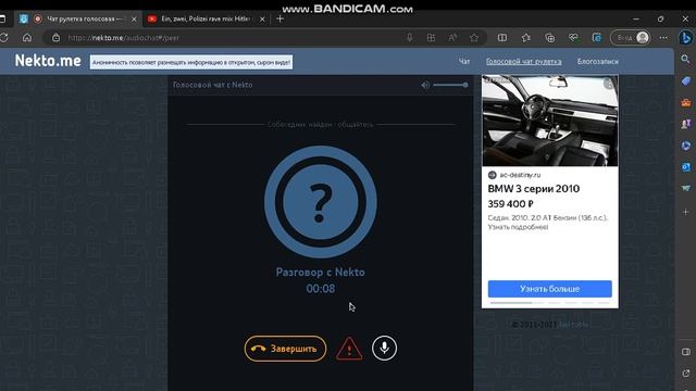 СКАМИМ И ЗАДАЕМ ВОПРОСЫ ПРО ШКИБИДИ ТУАЛЕТОВ ЧАСТЬ 2 В nekto.me ПРАНК ШОК КОНТЕНТ СМОТРЕТЬ ВСЕМ. смотреть онлайн