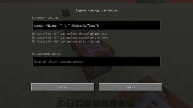 команда summon в minecraft #1 смотреть онлайн