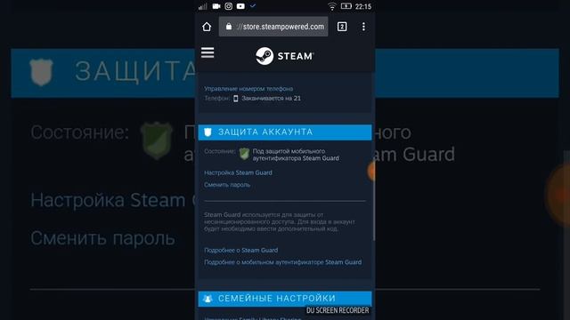 •Как узнать сколько дней прошло с момента активации steam guard• смотреть онлайн
