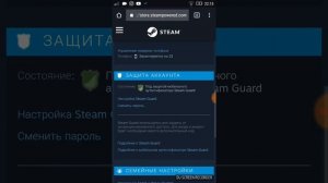 •Как узнать сколько дней прошло с момента активации steam guard•