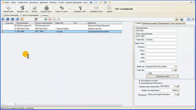 Зарплата по процентам с продаж смотреть онлайн