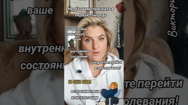 Мамочки ваши дети,ваше отражение. #виктория #регрессолог #гипно смотреть онлайн