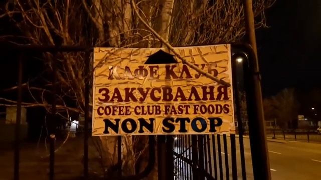 Аэропорт София. Чем заняться ночью. смотреть онлайн