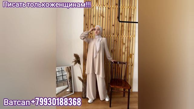 Двойка-Кюлоты, Новинки 2023г, Всё в Наличии?