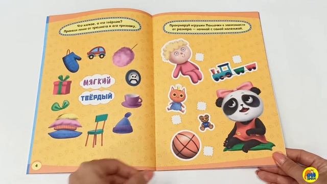 ТРЕНИРУЕМ МОЗГ С ПАНДОЧКОЙ. Задачки на логику смотреть онлайн