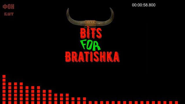 Я сделал мой первый бит (BITSforbratishka) смотреть онлайн