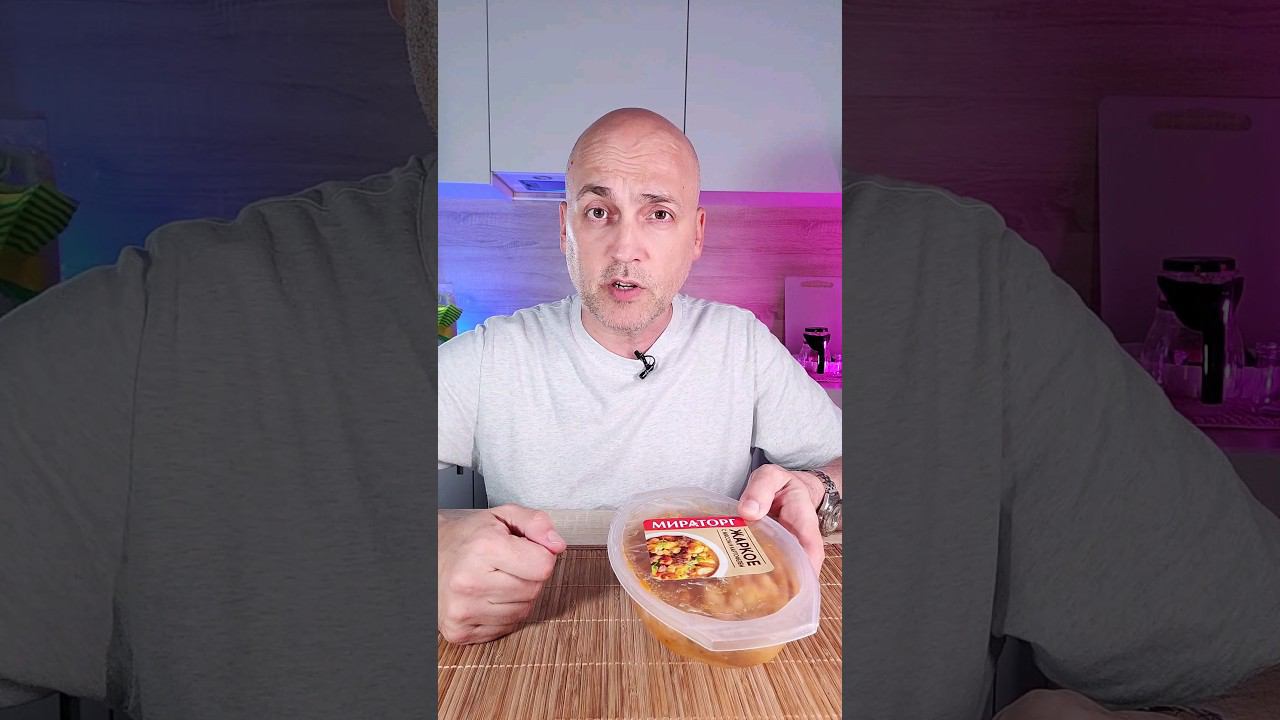 Готовое жаркое от Мираторг