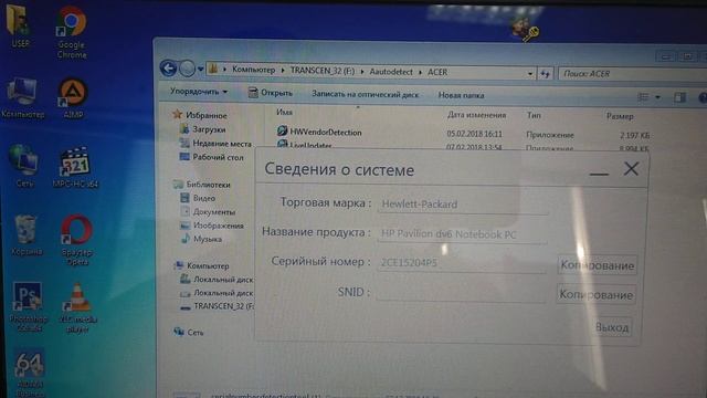 Как правильно определить модель ноутбука HP чтобы установить драйвера. смотреть онлайн