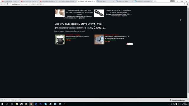 КАК СКАЧАТЬ АУДИОЗАПИСИ С ВКОНТАКТЕ?!VK.com.СКАЧАТЬ МУЗЫКУ ВКОНТАКТЕ смотреть онлайн