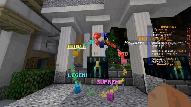 Обзор сервера MoonRise. #MoonRise (сорри что без монтожа)