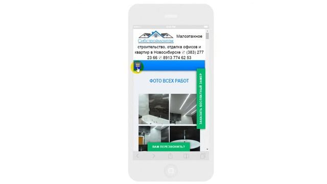 Мобильная версия сайта ООО "Сибстроймонтаж", созданная веб-студией «AktualWeb» смотреть онлайн