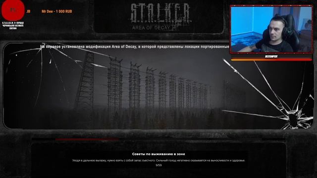 ИСТОРИЯ ВАРЛАМА #12 ♦ ВЫЛАЗКА СО ЗВЕРОБОЕМ ♦ STALKER NEW ZONE RP смотреть онлайн