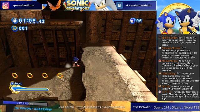 Стрим Sonic Generations / Да , да , оно самое , фак ! смотреть онлайн