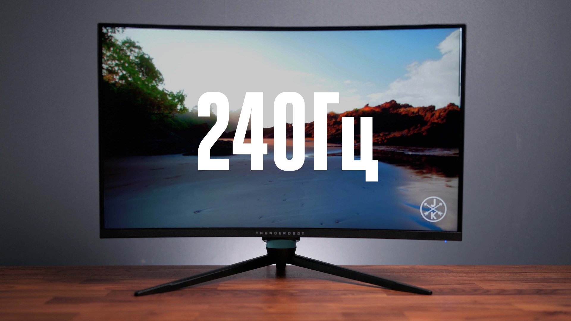 ДОСТУПНЫЕ 240 ГЕРЦ! ТЕСТИРУЮ ИГРОВОЙ МОНИТОР Монитор THUNDEROBOT KF27C240L смотреть онлайн