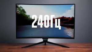 ДОСТУПНЫЕ 240 ГЕРЦ! ТЕСТИРУЮ ИГРОВОЙ МОНИТОР Монитор THUNDEROBOT KF27C240L