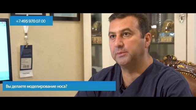 Вы делаете моделирование носа? смотреть онлайн