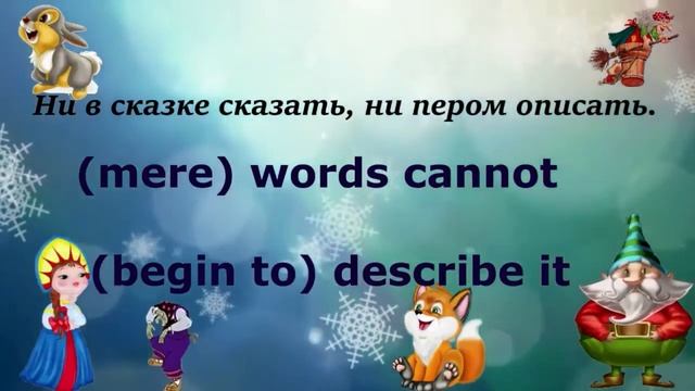 Популярные английские пословицы и поговорки c переводом на русский смотреть онлайн