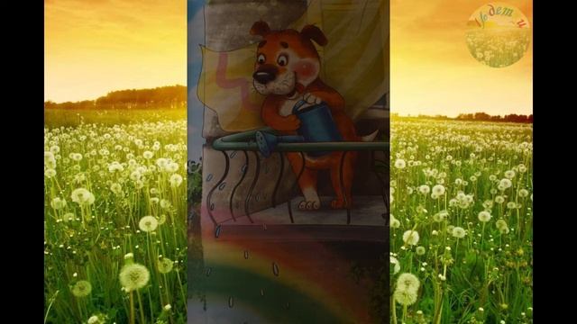 А. Усачев "Умная собачка Соня" аудиокнига (с картинками) смотреть онлайн