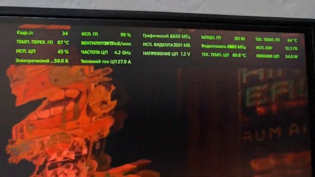 Андервольт Rx6700xt. Высокий Hotspot/температура перехода