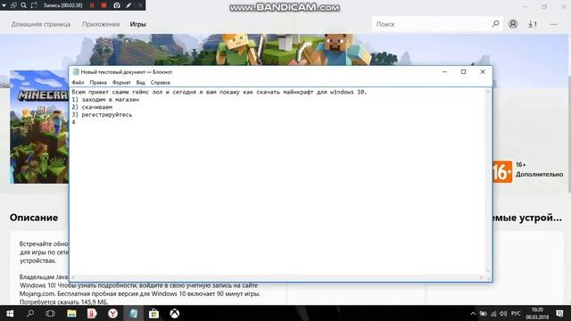 как скачать майнкрафт для 10 windows смотреть онлайн