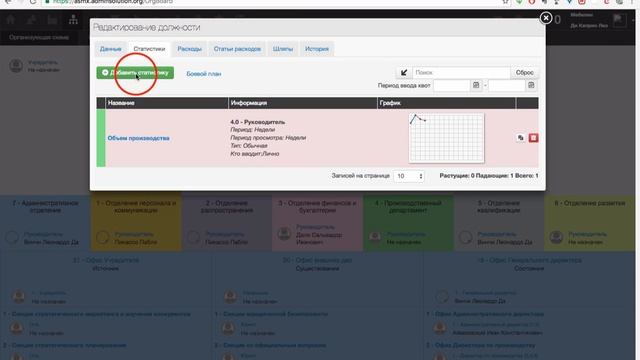 Урок 2 Редактирование должностей и подразделений смотреть онлайн