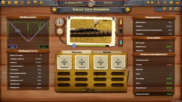 Railway Empire – продвинутое руководство по пассажирским и почтовым перевозкам смотреть онлайн
