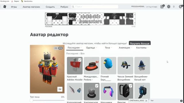 МОЯ ПЕРВАЯ ФУТБОЛКА ЗА 5 рОбУкСоВ ? | ROBLOX смотреть онлайн