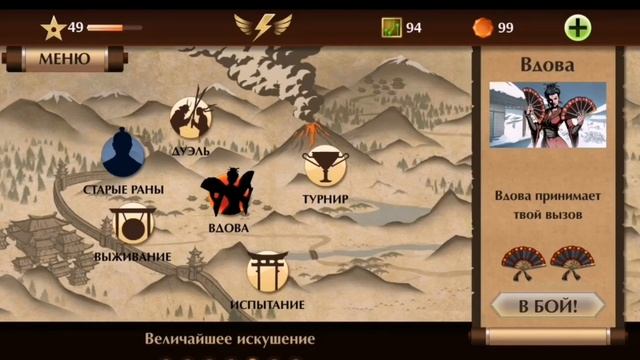 Забираю оружие у ВСЕХ демонов в SHADOW FIGHT 2 SPECIAL EDITION. Фабрика Титана. смотреть онлайн