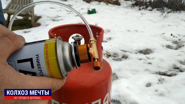 КАК БЫСТРО ЗАПРАВИТЬ БЫТОВОЙ ГАЗОВЫЙ БАЛЛОНЧИК