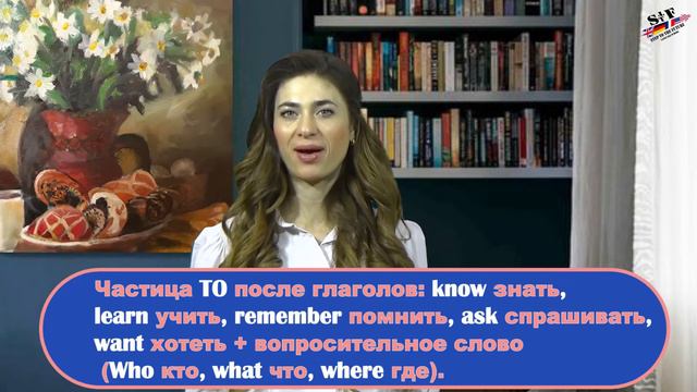 Infinitive (Инфинитив в английском языке)