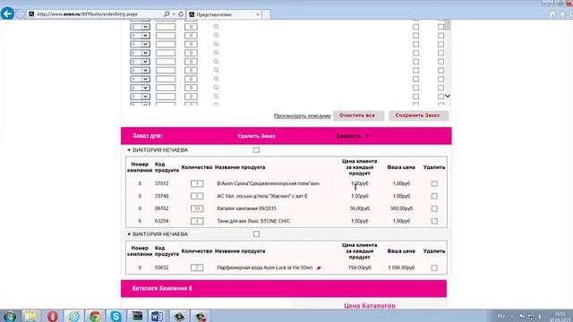 AVON Клуб, как потратить баллы смотреть онлайн