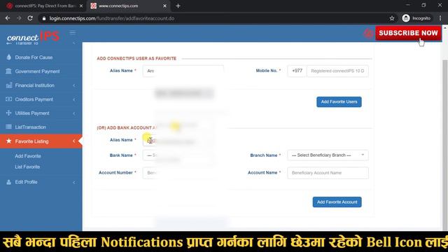 How To ADD FAVORITE Bank Account In ConnectIPS Nepal | ConnectIPS Tutorial | AP Tech Forum смотреть онлайн