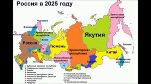 Распад России — как это будет