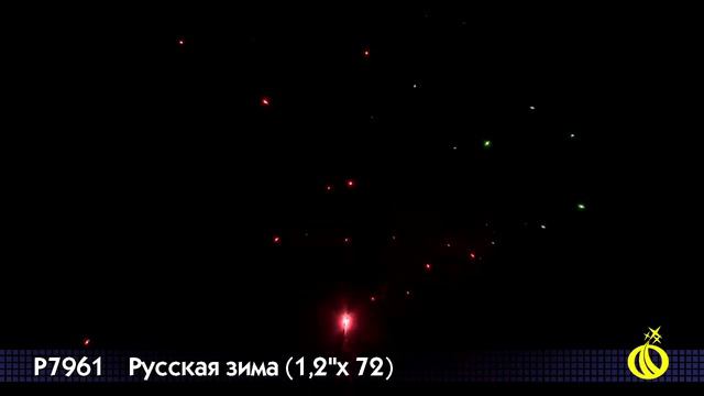 Салют Русская зима (1,2 дюйма на 72) смотреть онлайн