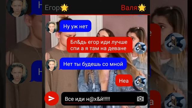 переписка Егора и вали ? влюбился в бандитку 7серия смотреть онлайн