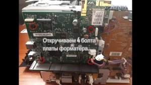 HP LaserJet M175 Замена печки