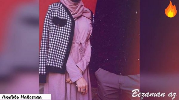 Мадина Хамидова Любовь Навсегда😍