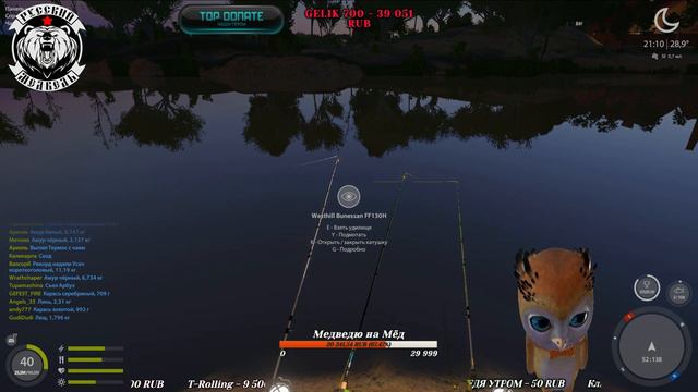 Золото и Премиум Турнир !!Russian Fishing 4 ! РР4 смотреть онлайн
