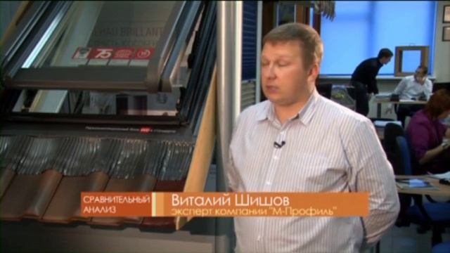 М-ПРОФИЛЬ о мансардных окнах смотреть онлайн