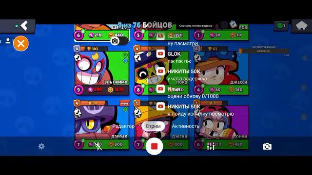 мега копилка бравел старс смотреть онлайн