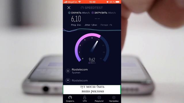 Замер скорости интернет с помощью speedtest на смартфоне смотреть онлайн