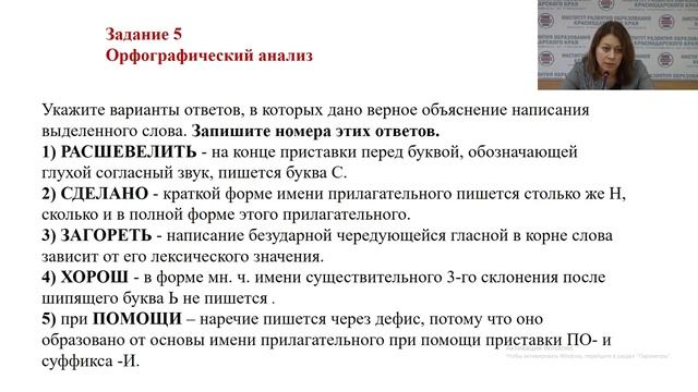 Онлайн-консультация по подготовке к ОГЭ по русскому языку.mp4 смотреть онлайн