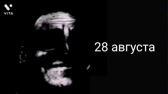 МЕМ — Сегодня этот день... смотреть онлайн