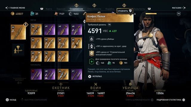 ASSASSIN’S CREED: Odyssey \ Одиссея (КОШМАР) ➤ Прохождение #157 ➤ Маркос смотреть онлайн