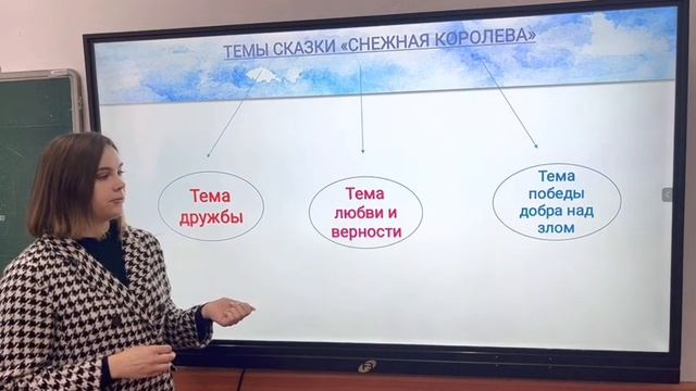 Основная мысль сказки Г.Х Андерсена "Снежная королева" . смотреть онлайн