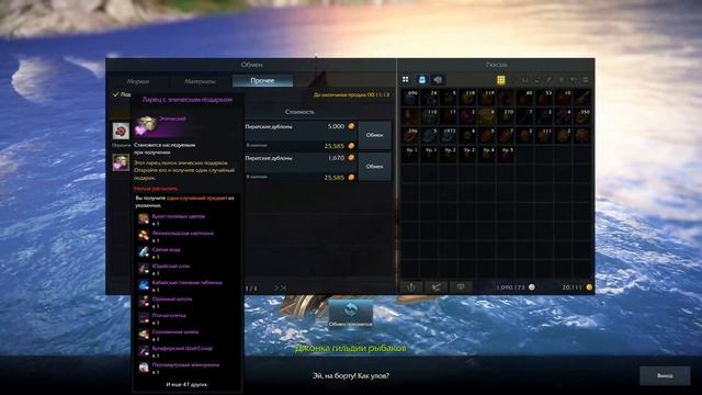 Лост Арк 2.0 (Lost Ark) - Пиратские дублоны смотреть онлайн