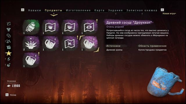 ПО СТОПАМ ВОЖДЯ ➤ Horizon Zero Dawn # 6 смотреть онлайн