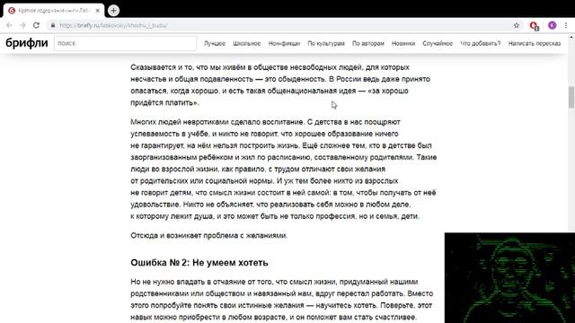 Хочу и буду. Принять себя, полюбить жизнь и стать счастливым смотреть онлайн