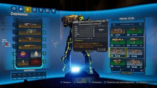 Borderlands 3 КООПЕРАТИВ # 13.mp4 смотреть онлайн