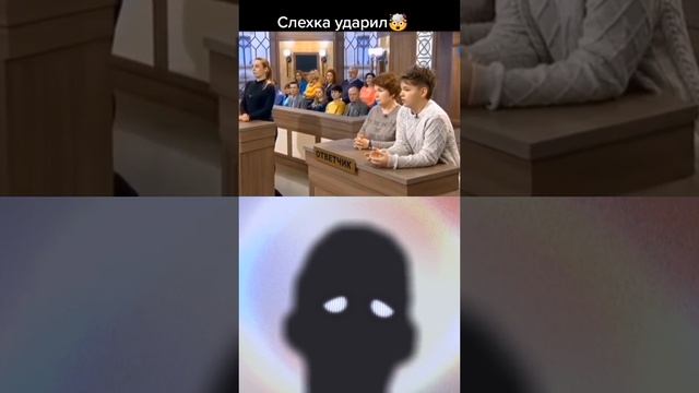 слежка ударил ахаха
